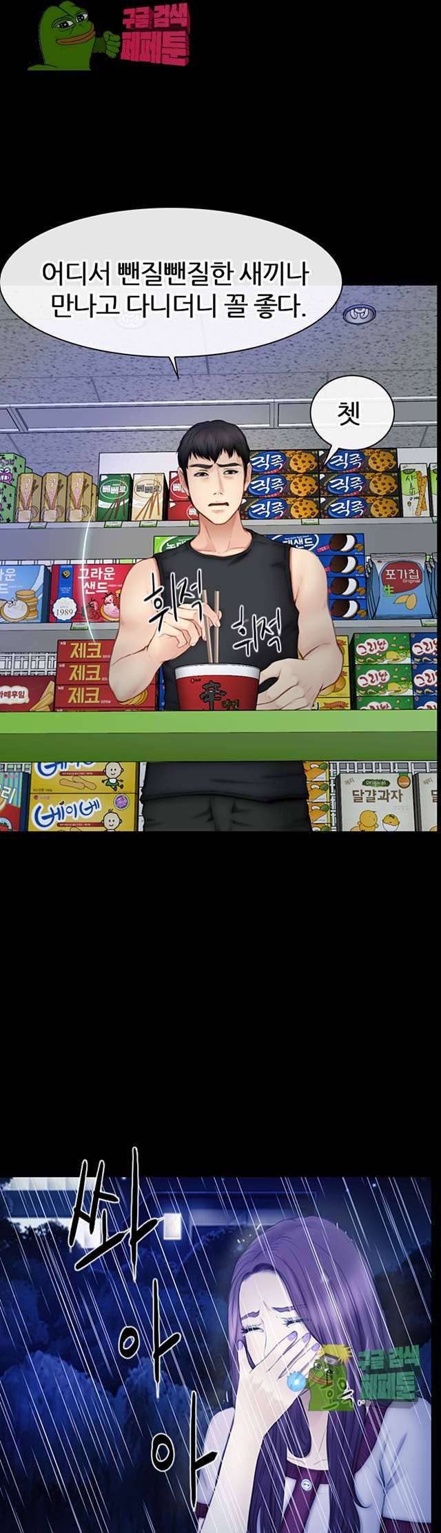 아재오빠 13화 6
