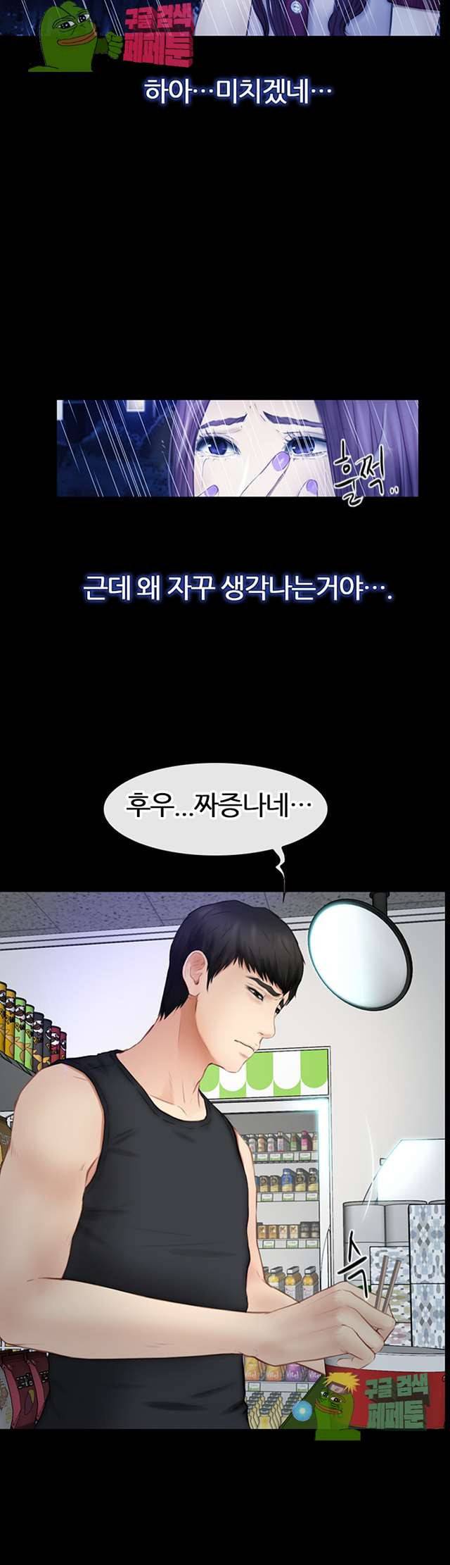 아재오빠 13화 7