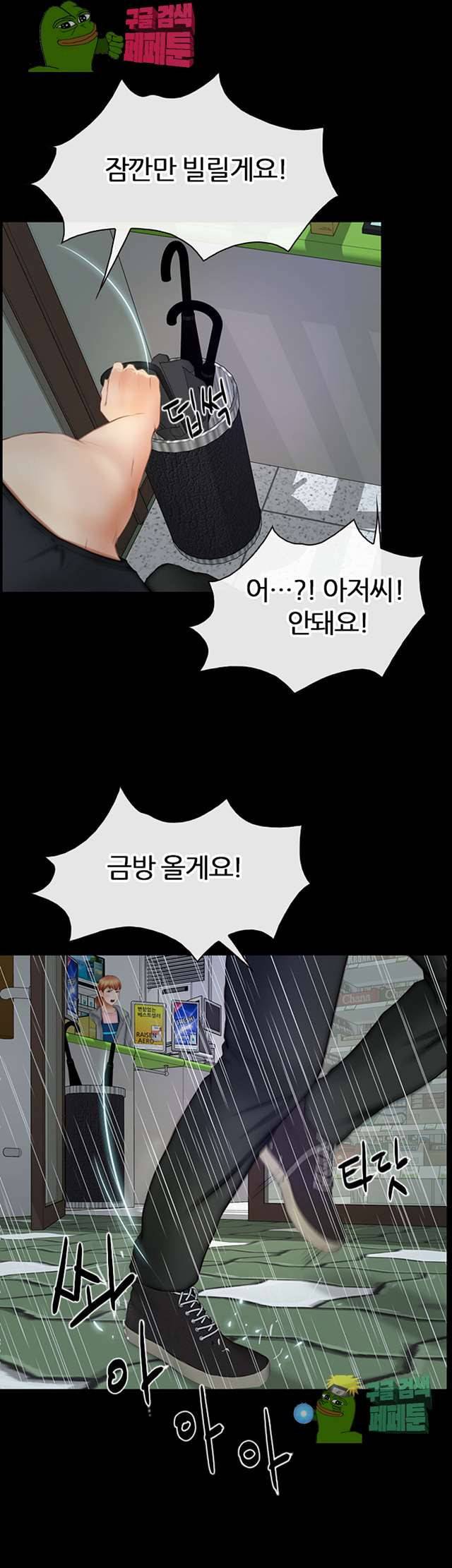 아재오빠 13화 9