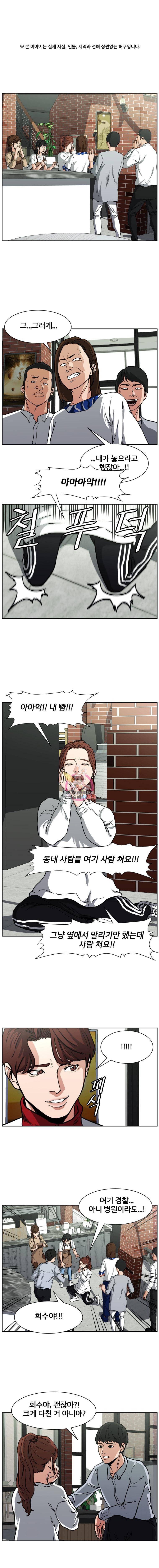 특별직 5화 1