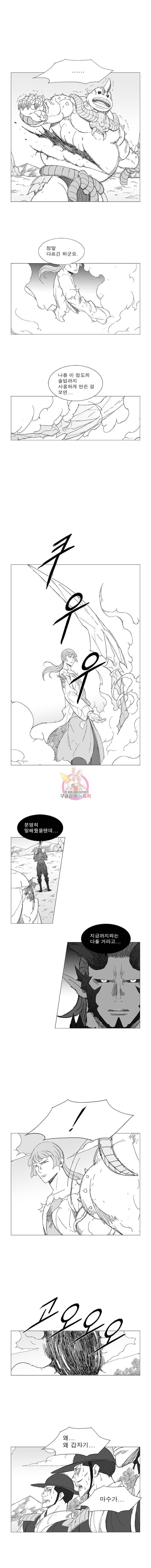 풍검 27화 4