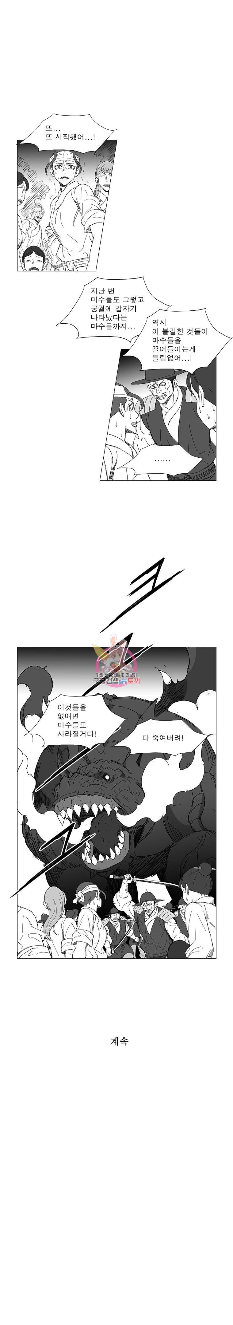 풍검 27화 5