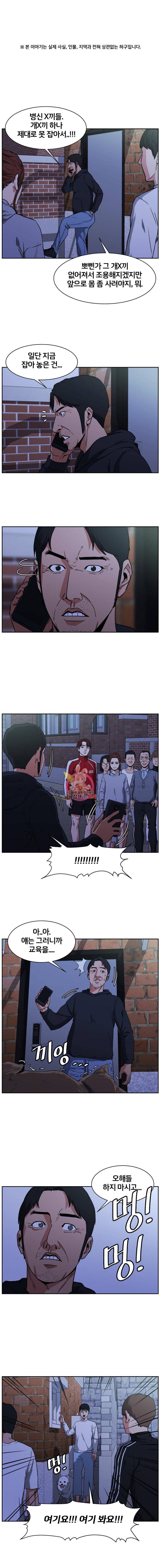 특별직 12화 1