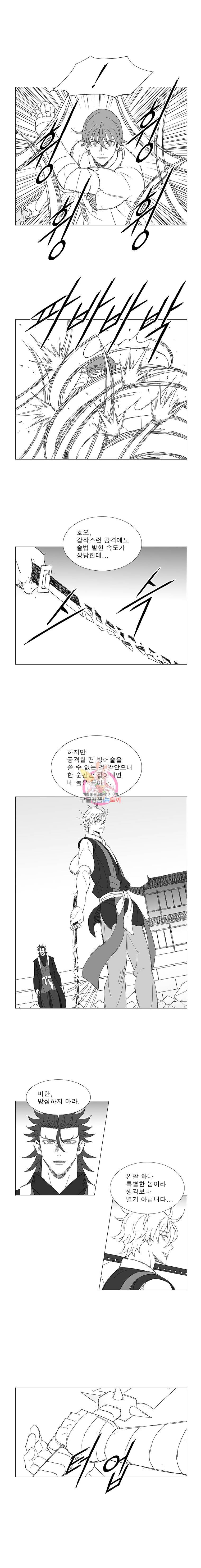 풍검 43화 3