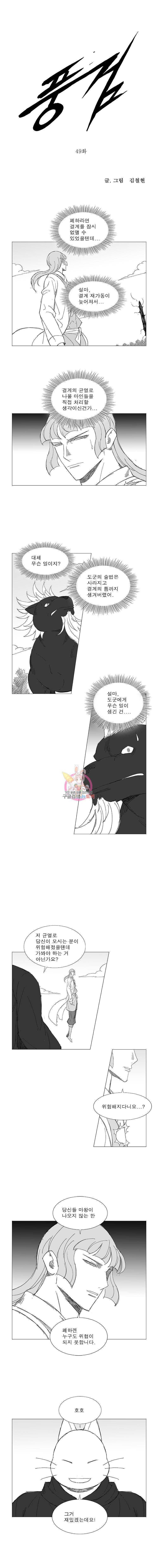 풍검 49화 1