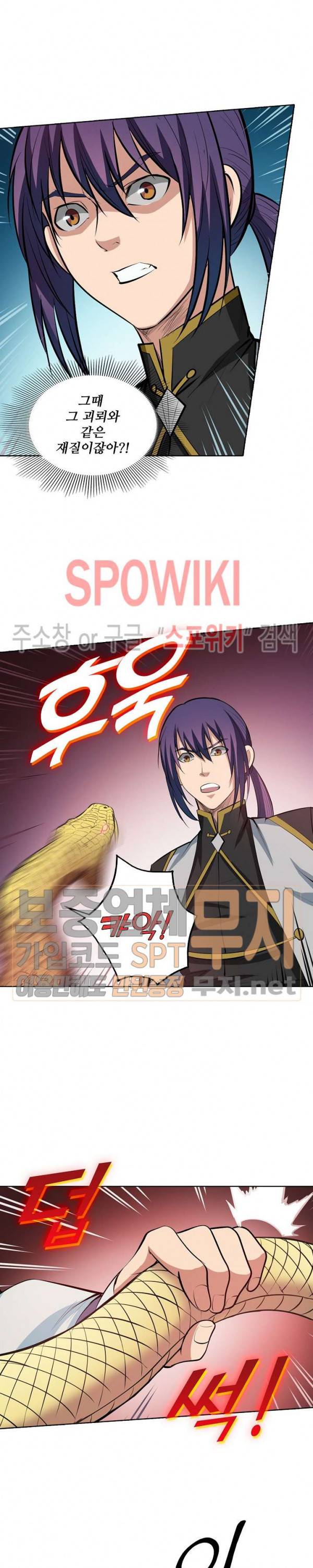 백련성신 164화 3