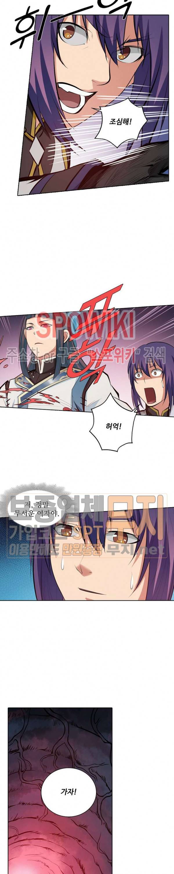 백련성신 164화 4
