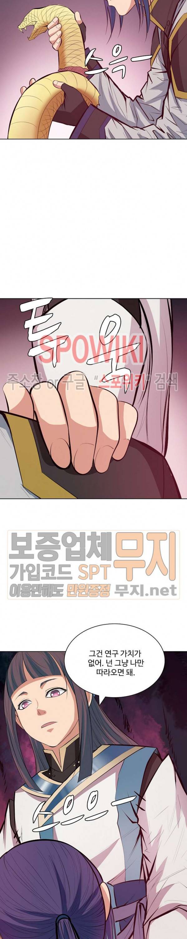 백련성신 164화 6