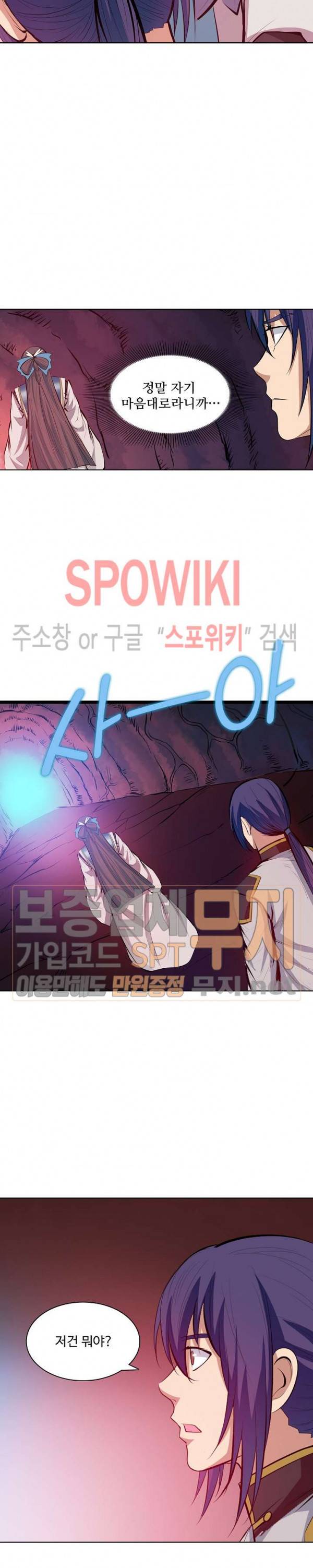 백련성신 164화 7