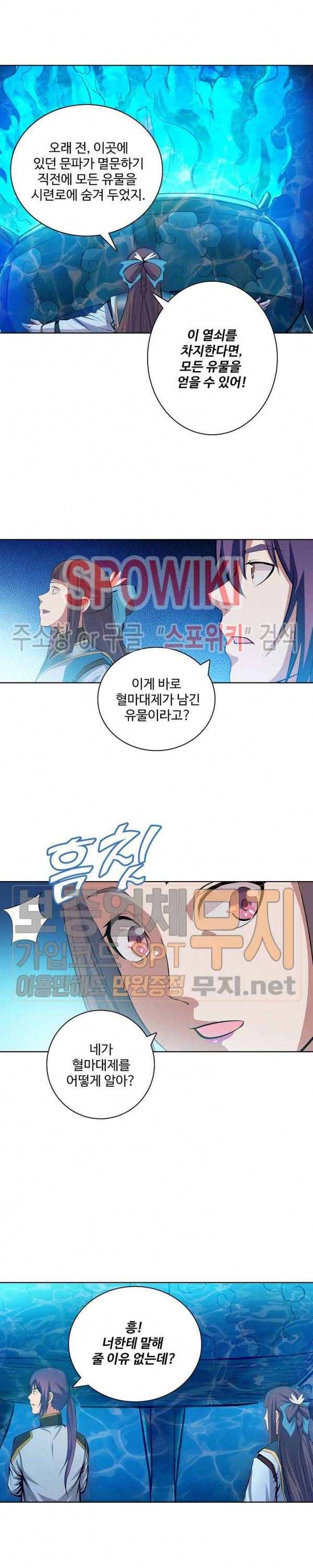 백련성신 164화 9