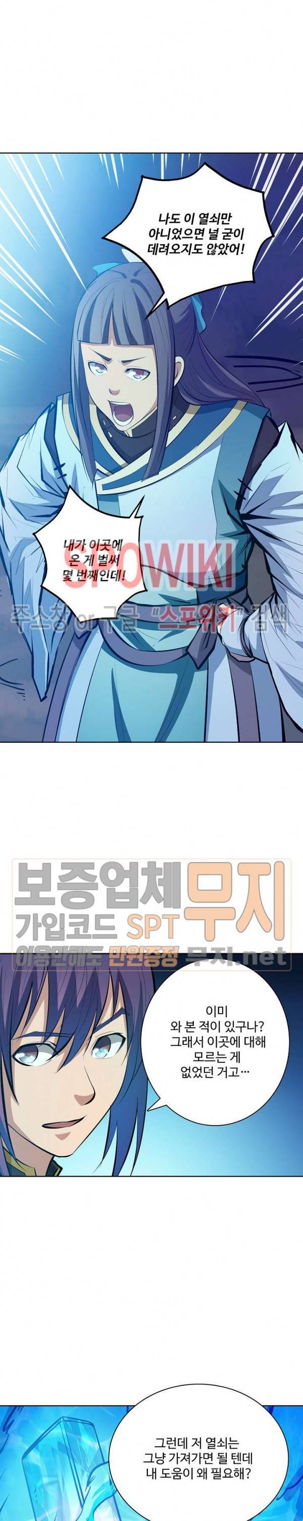 백련성신 164화 10