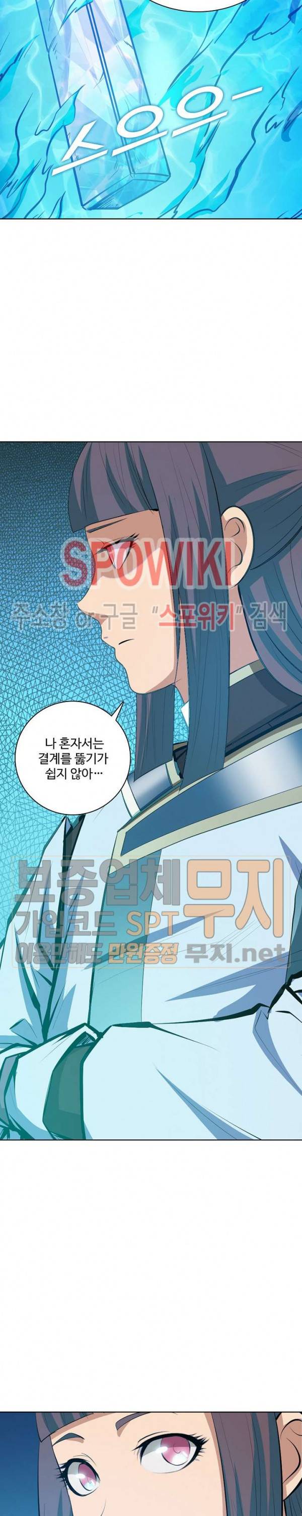 백련성신 164화 11
