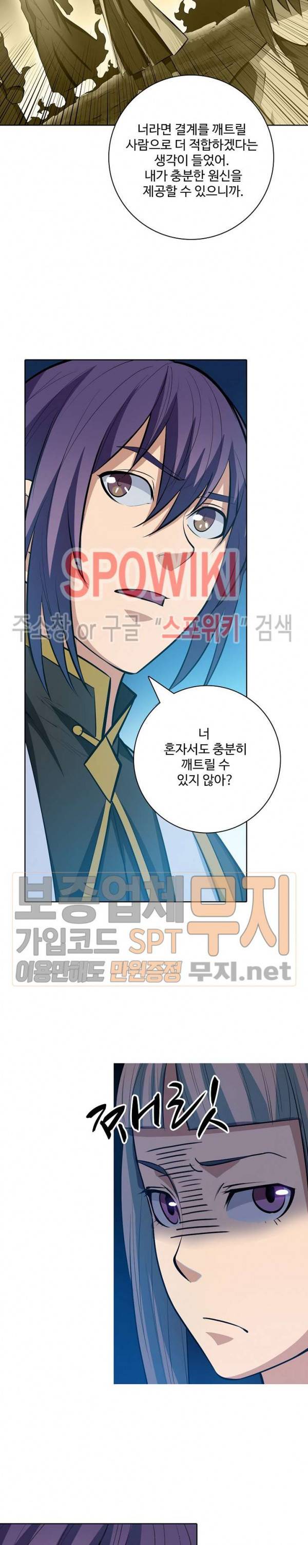 백련성신 164화 13