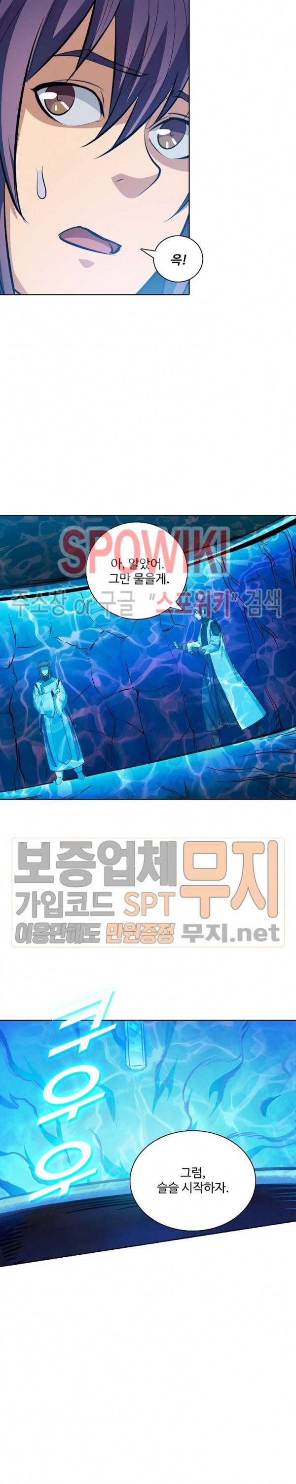 백련성신 164화 14
