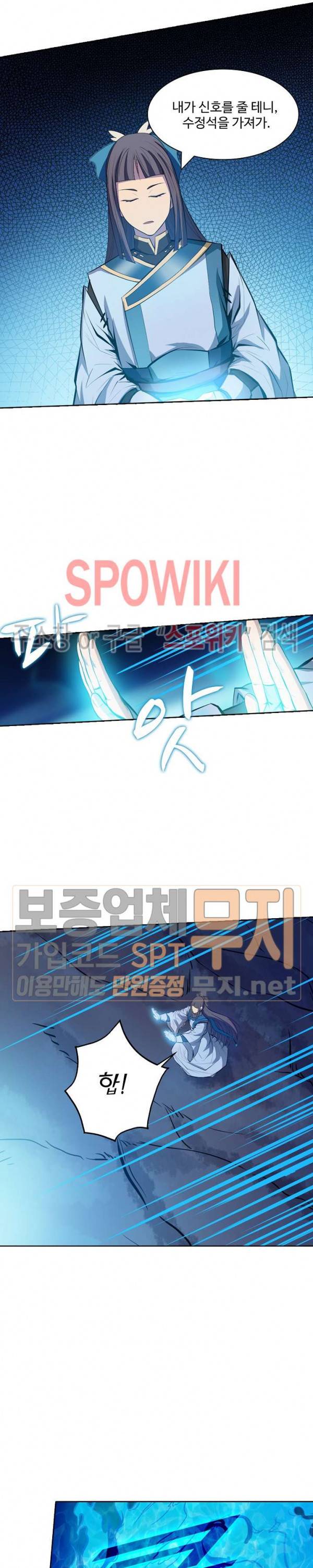 백련성신 164화 15