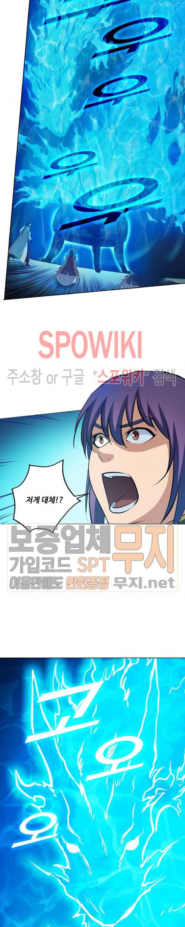 백련성신 164화 16