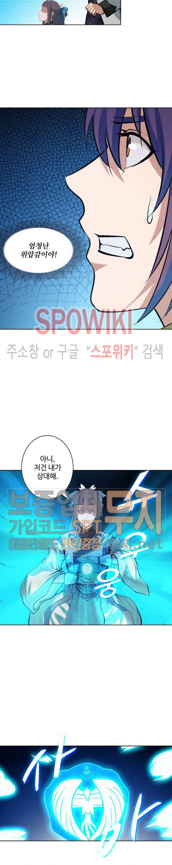 백련성신 164화 18