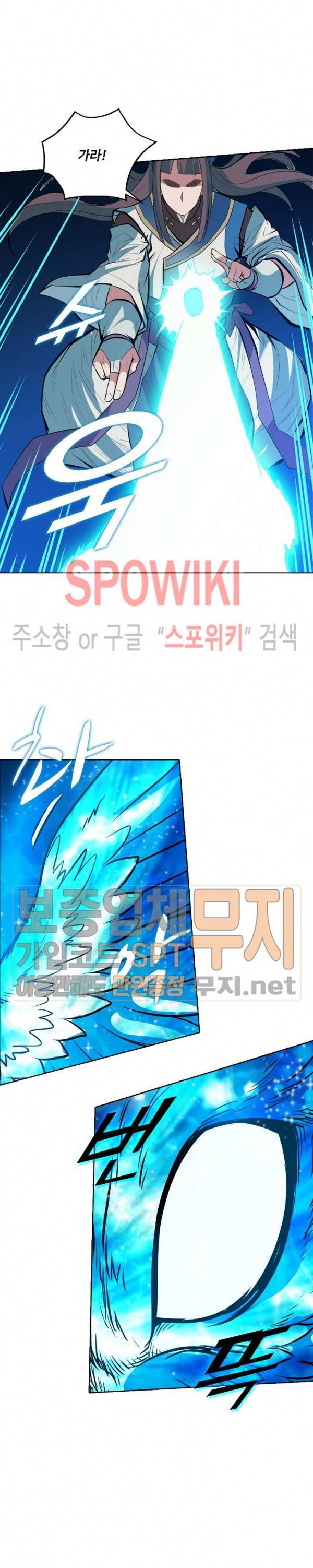 백련성신 164화 20