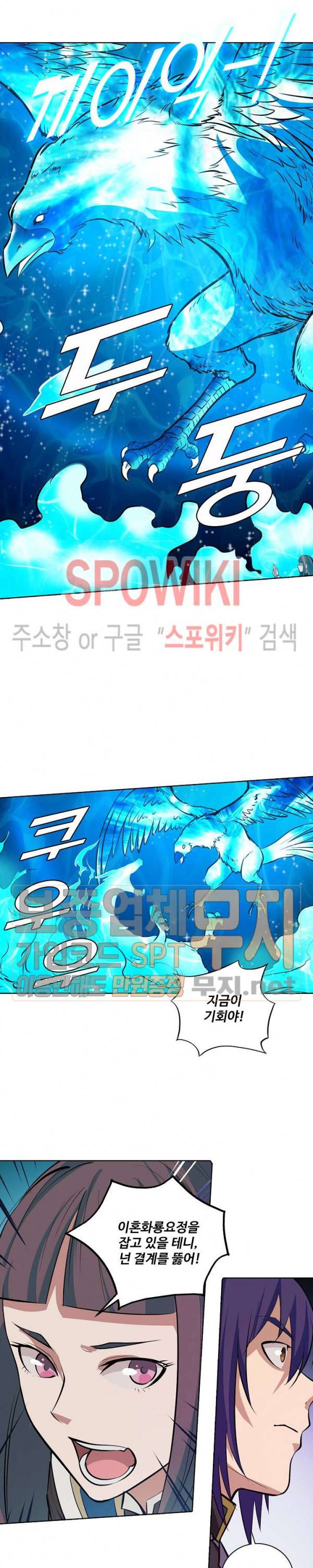 백련성신 164화 21