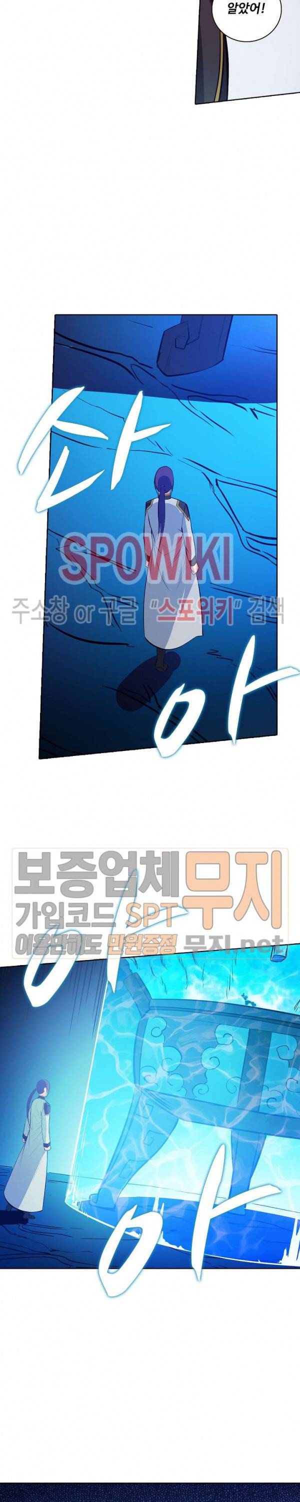 백련성신 164화 22