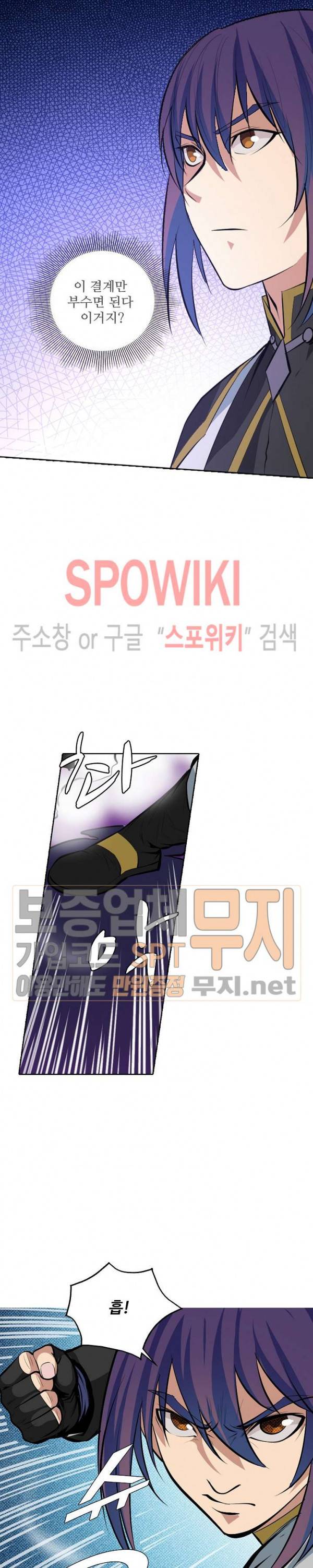 백련성신 164화 23