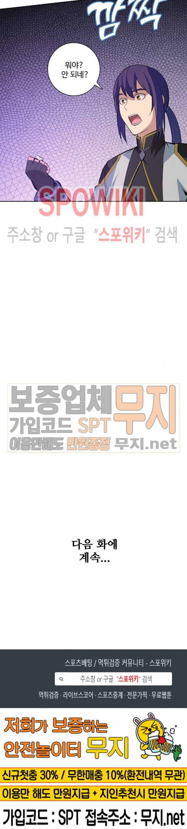 백련성신 164화 25