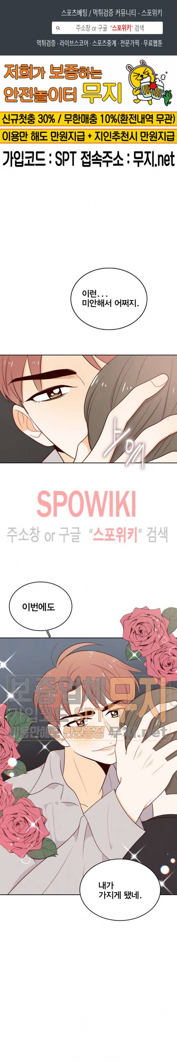 입덕학개론 31화 1