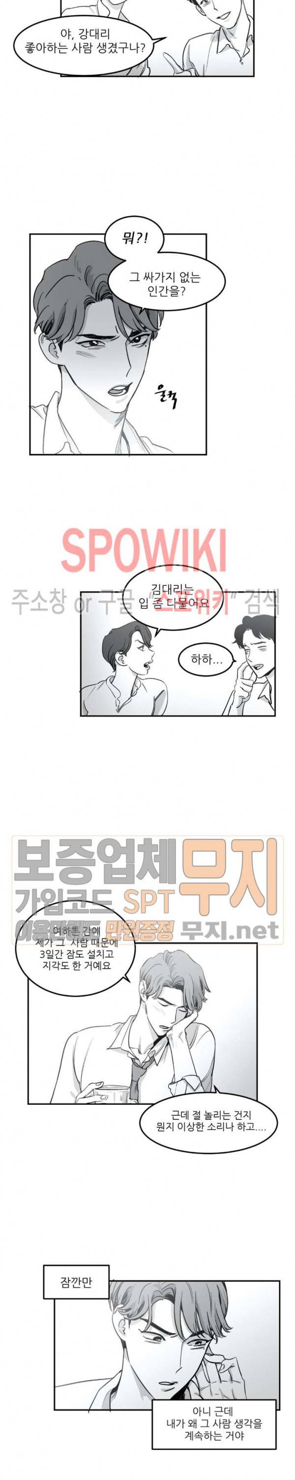 혜성이 나에게로 2화 4