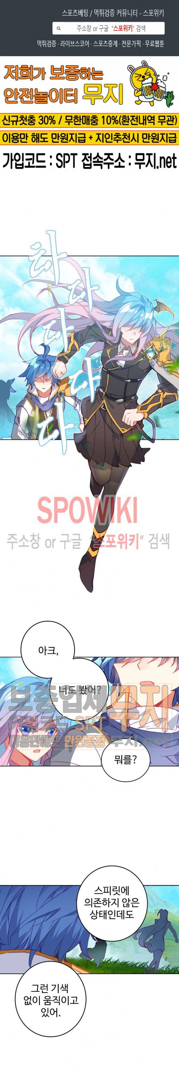 엘피스 전기: 절세당문 267화 1