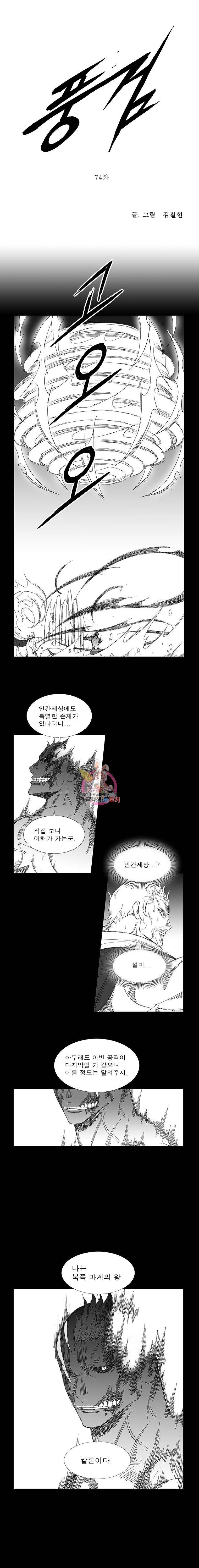 풍검 74화 1