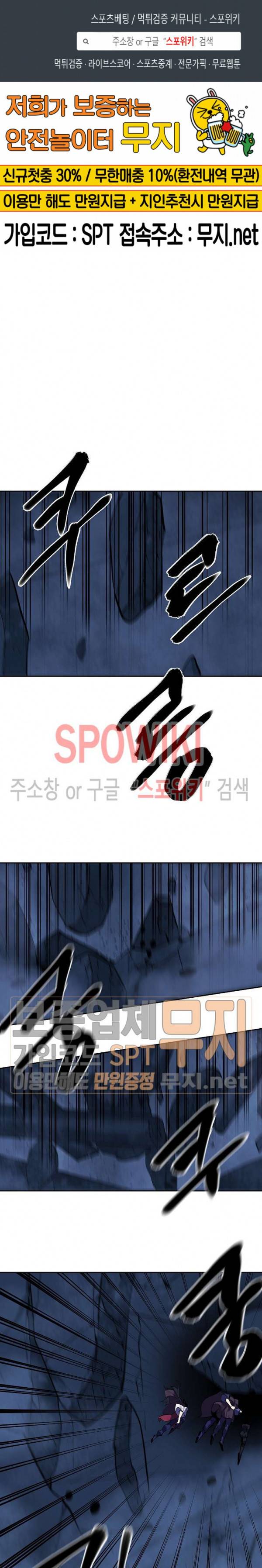 화산전생 127화 1