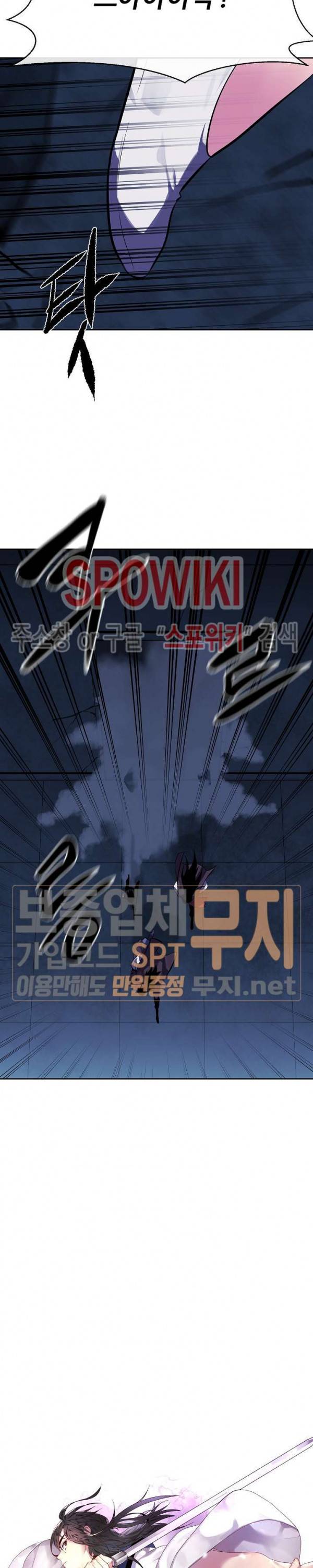 화산전생 127화 4