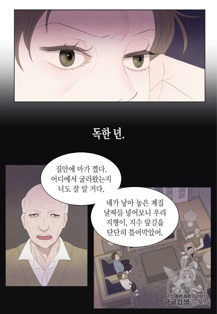익애 ~봉황애사~ 4화 3