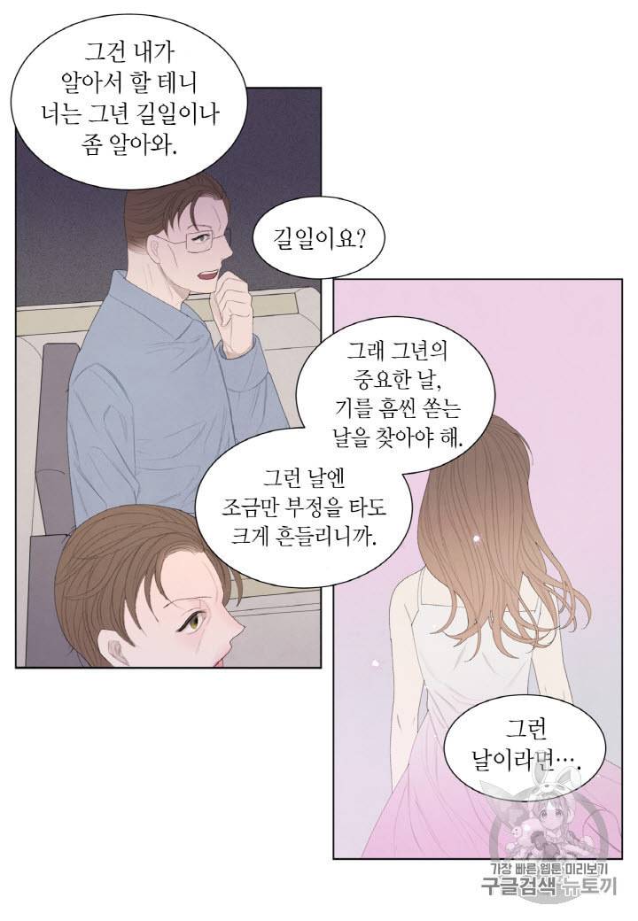 익애 ~봉황애사~ 4화 5