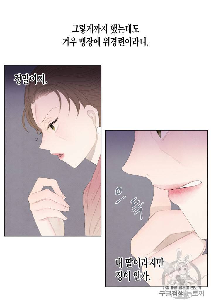 익애 ~봉황애사~ 4화 9