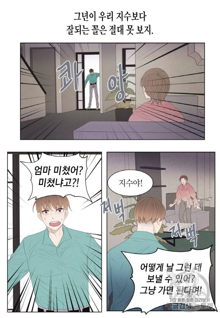익애 ~봉황애사~ 4화 10
