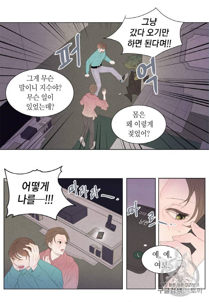 익애 ~봉황애사~ 4화 11