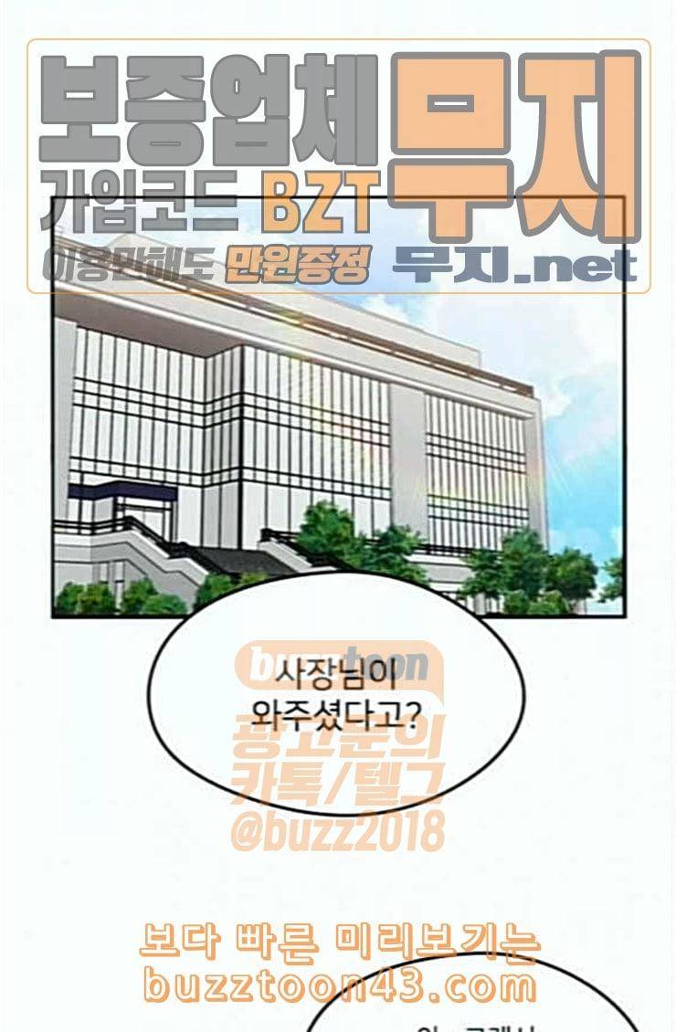 이것도 친구라고 135화 1