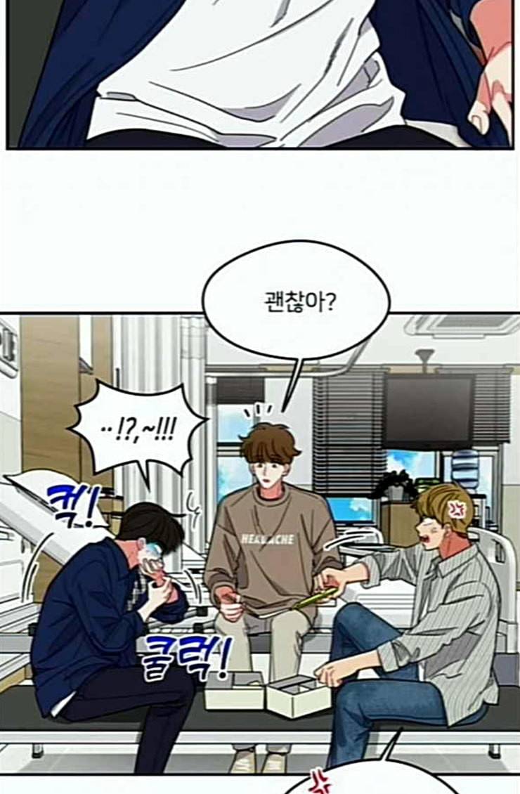 이것도 친구라고 135화 4