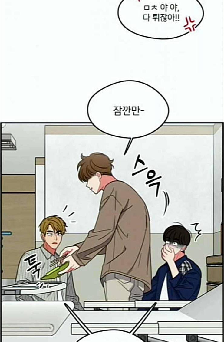 이것도 친구라고 135화 5