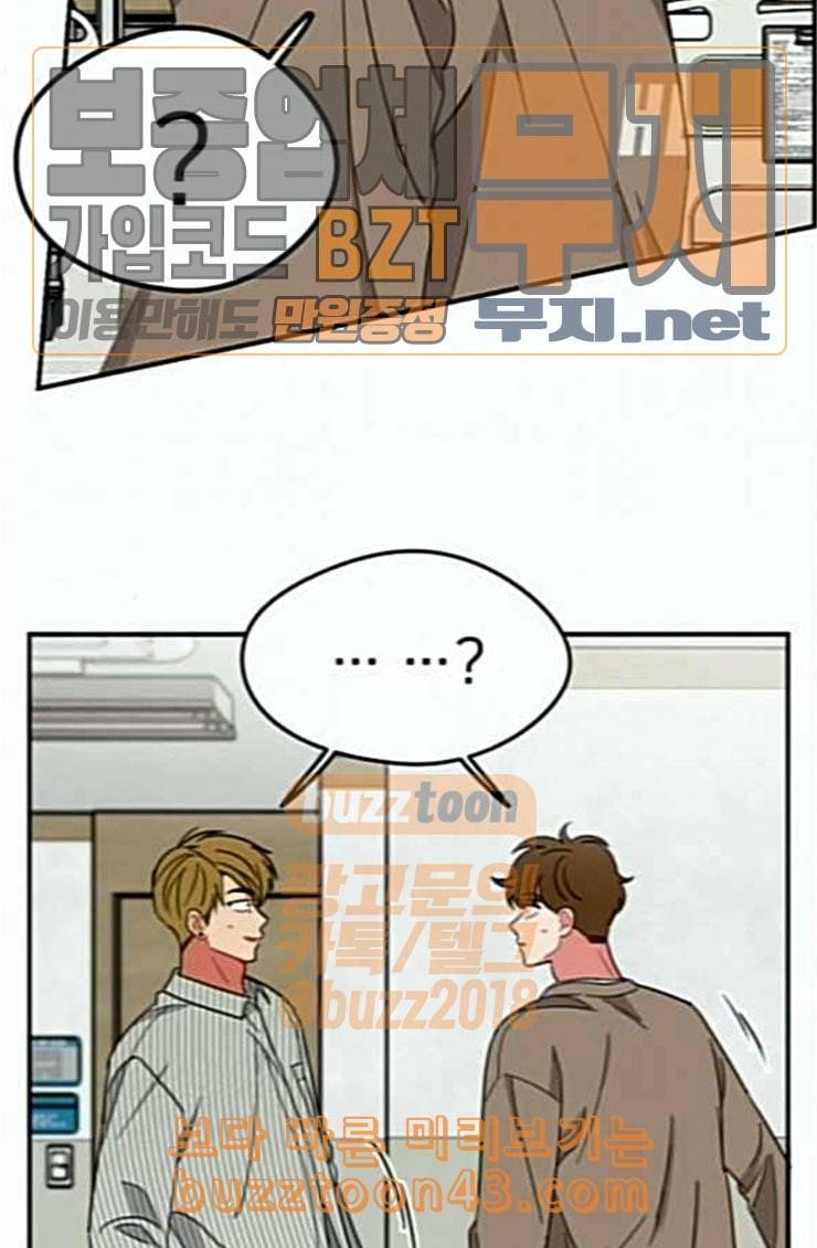 이것도 친구라고 135화 7