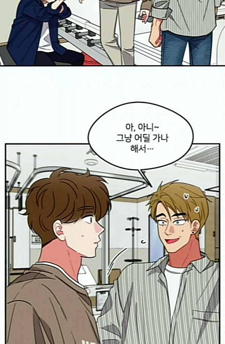 이것도 친구라고 135화 9