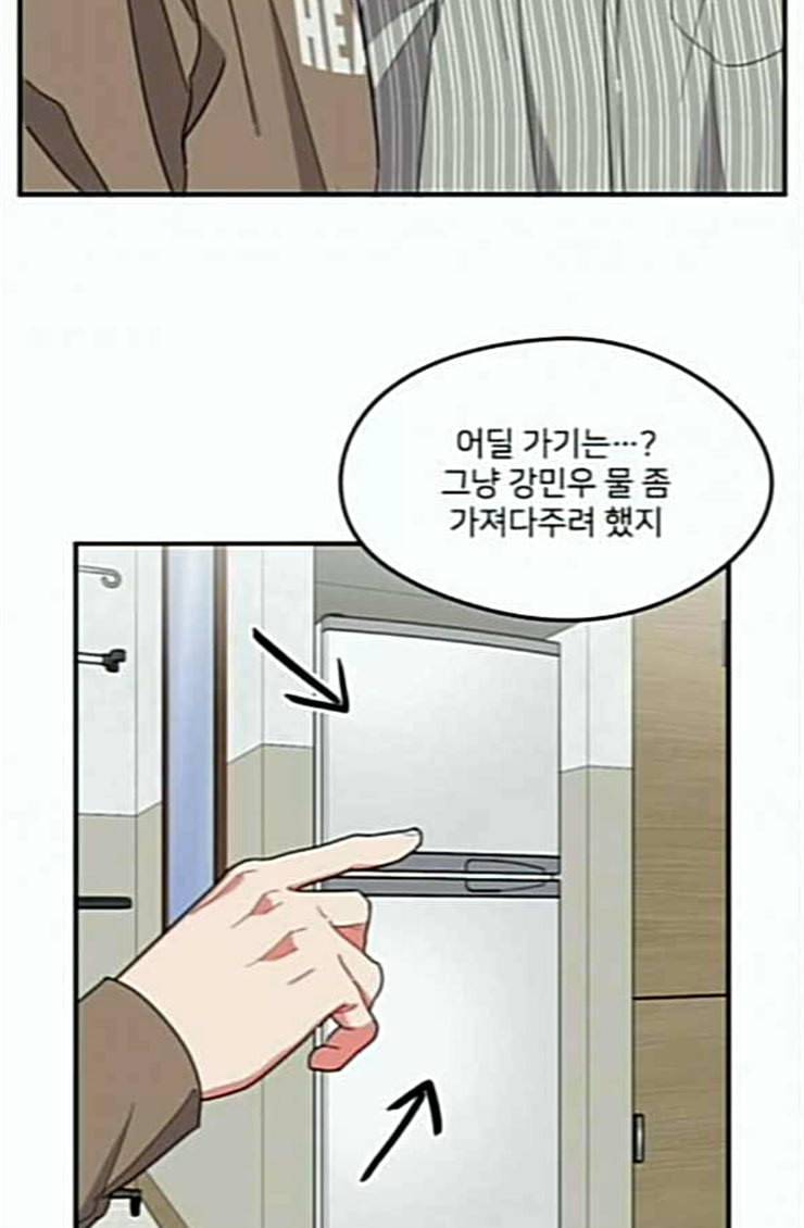 이것도 친구라고 135화 10