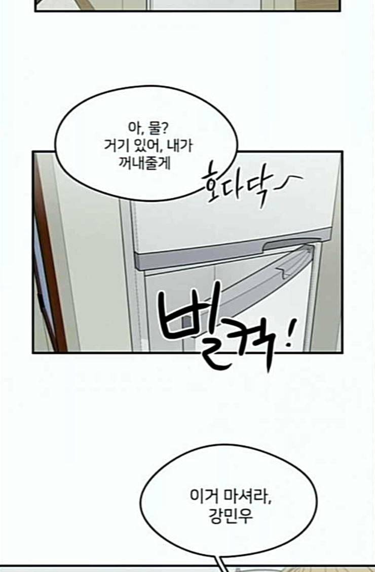 이것도 친구라고 135화 11