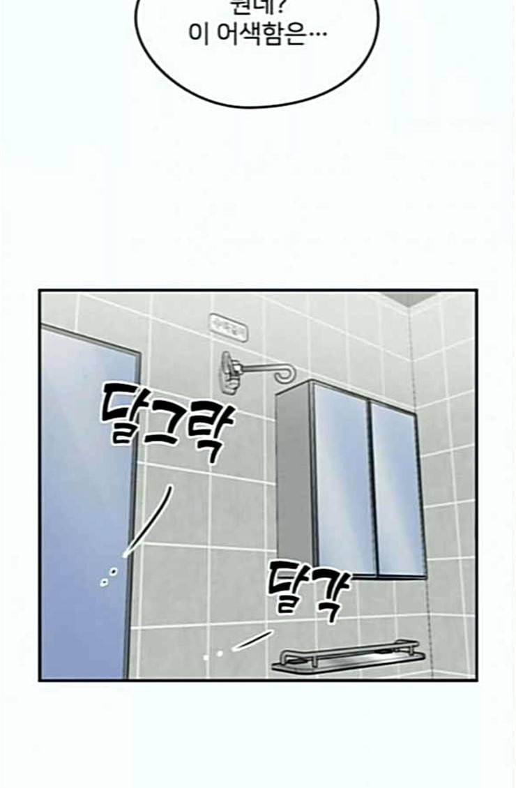 이것도 친구라고 135화 14