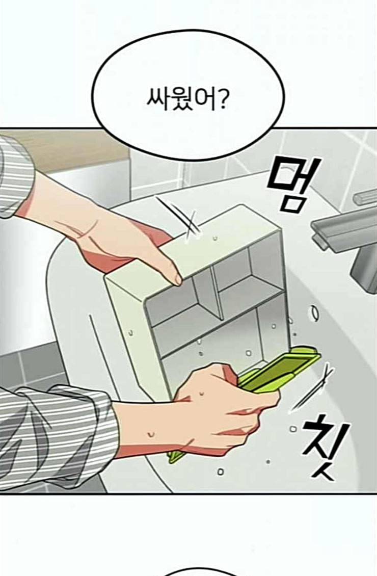 이것도 친구라고 135화 15