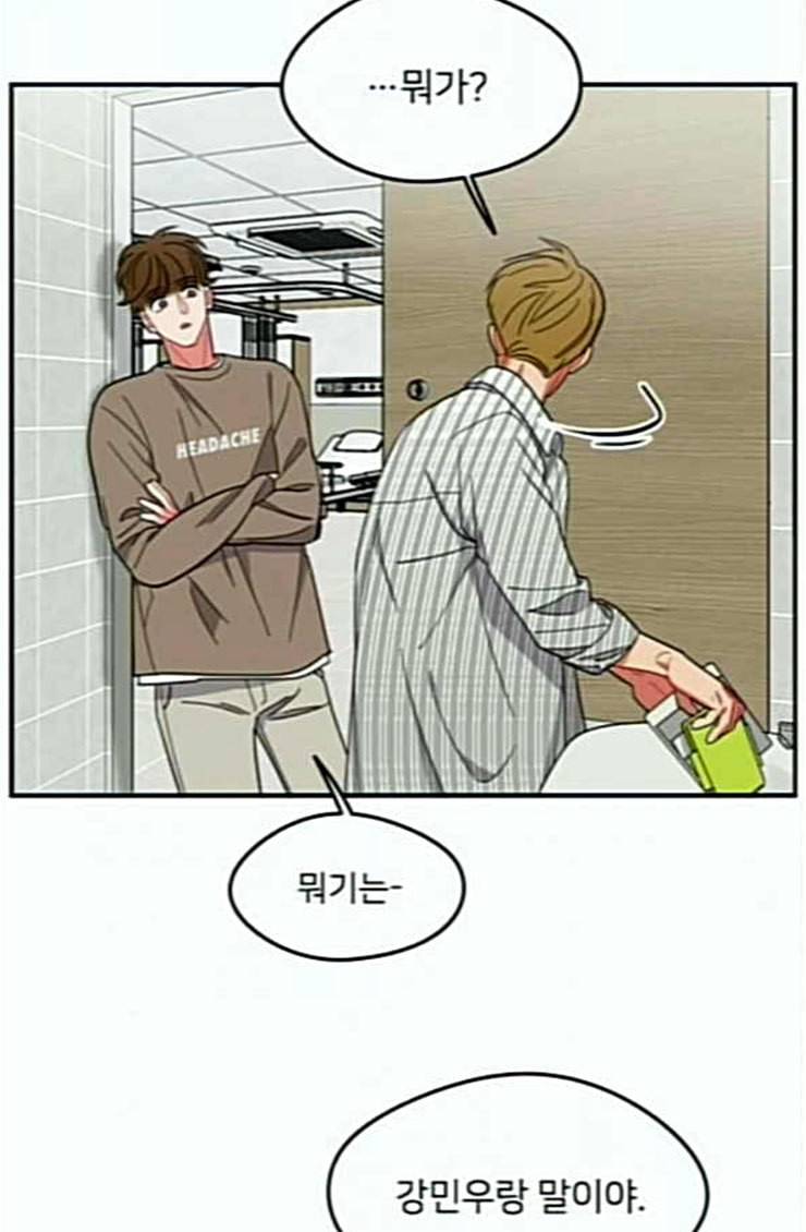 이것도 친구라고 135화 16