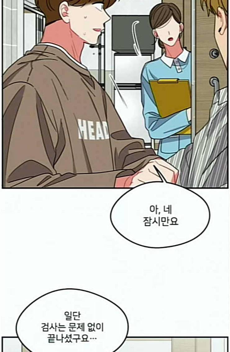 이것도 친구라고 135화 21
