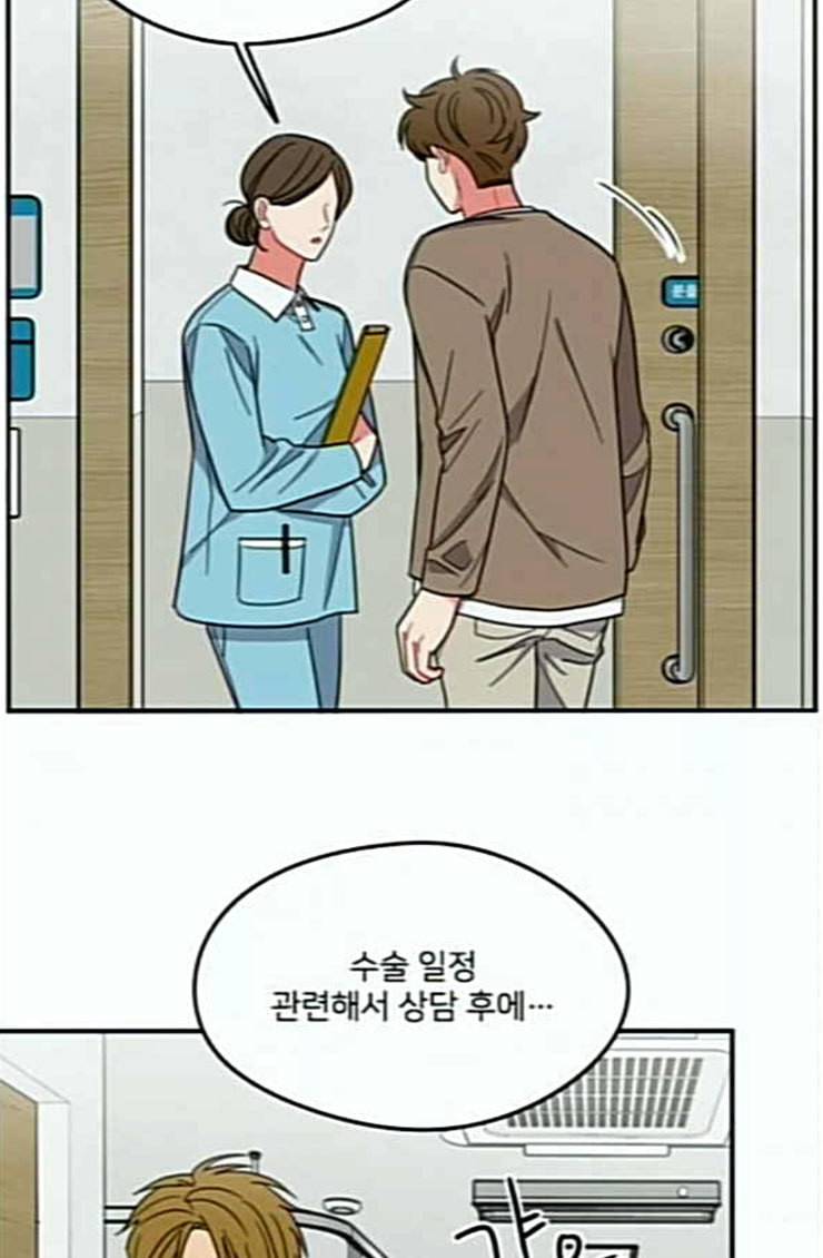 이것도 친구라고 135화 22