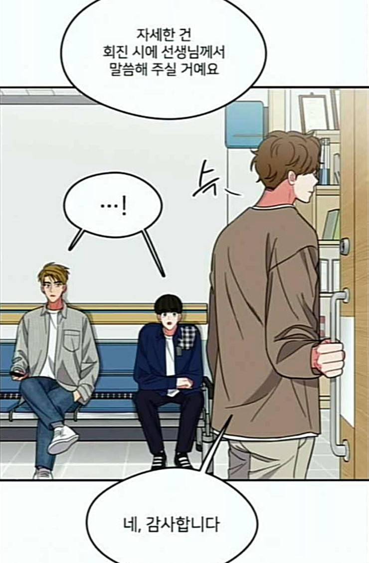 이것도 친구라고 135화 27